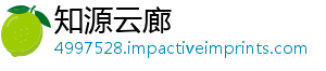 知源云廊	